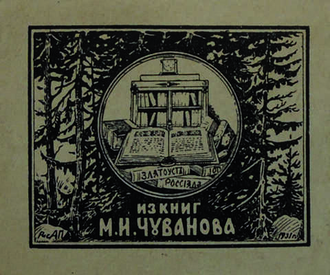 [Кось-Кнаегорский, автограф] Кось-Кнаегорский. Страница жизни. [Проза и стихи]. Калуга: Губернская типо-литография,1912.